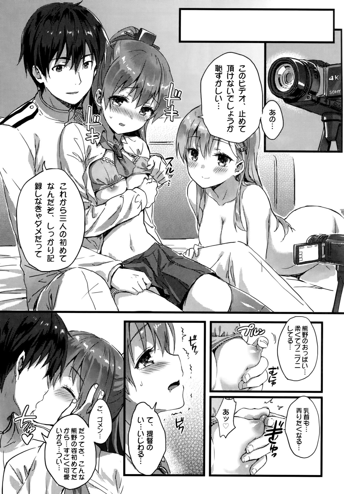 Machine Suzukuma no Seibi Kiroku - Note For Suzukuma's Upgrading - Kantai collection Amateur Sex - Page 8