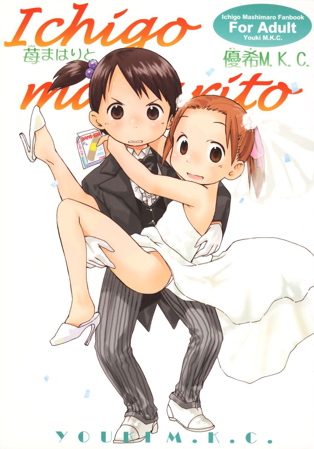 Korean Ichigo Maharito - Ichigo mashimaro Stepsiblings - Picture 1