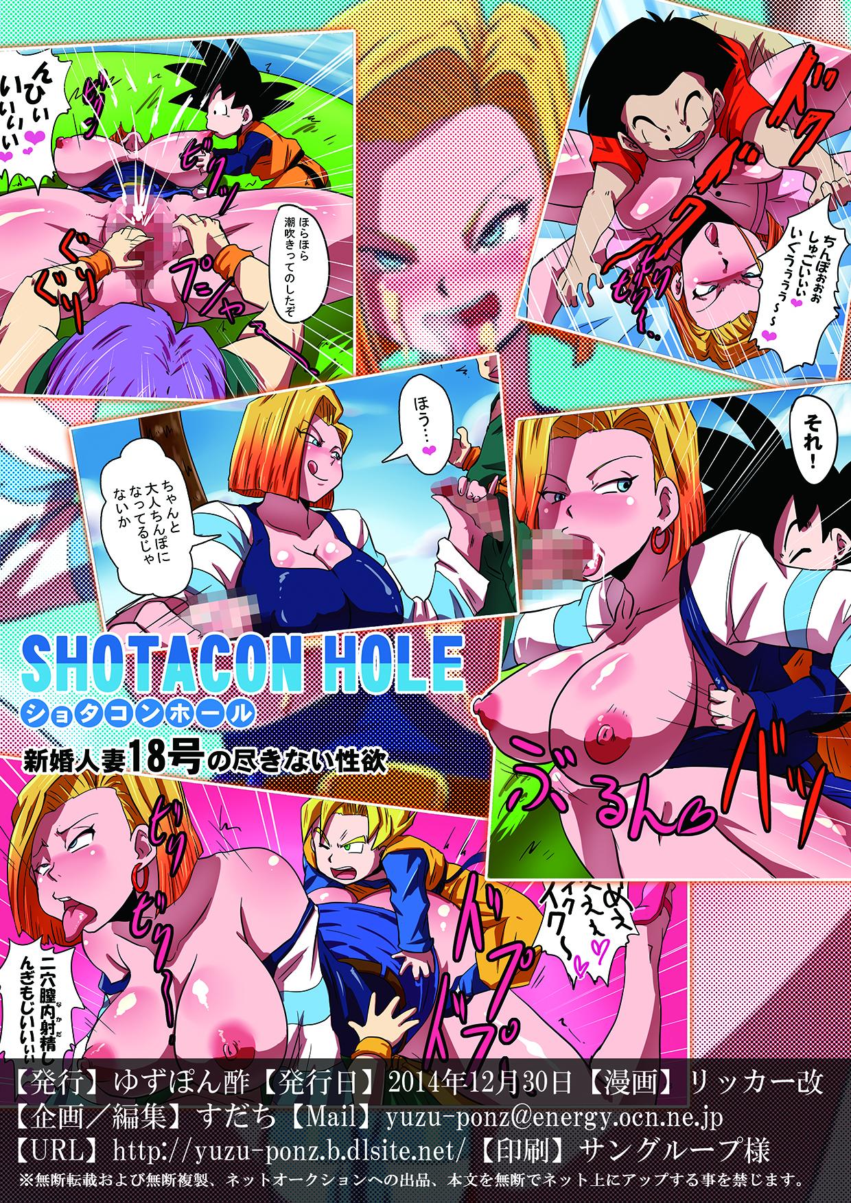 [Yuzuponz (Rikka Kai) SHOTACON HOLE Shinkon Hitozuma 18-gou no Tsukinai Seiyoku (Dragon Ball Z) [Digital] 19