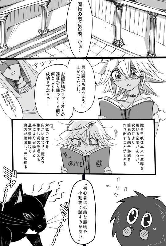 Machine Yuugou Nante Kodai Kara - Yu-gi-oh Girl On Girl - Page 2