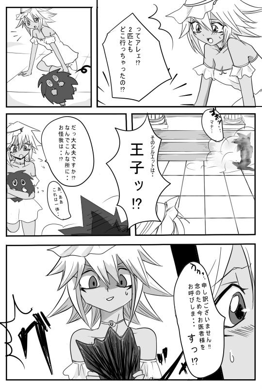 Machine Yuugou Nante Kodai Kara - Yu-gi-oh Girl On Girl - Page 5