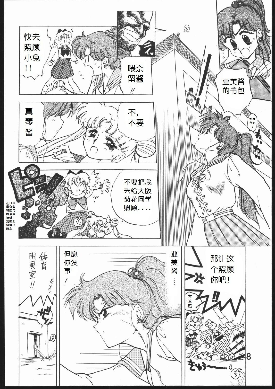 Abuse Submission Jupiter Plus - Sailor moon Gayfuck - Page 10