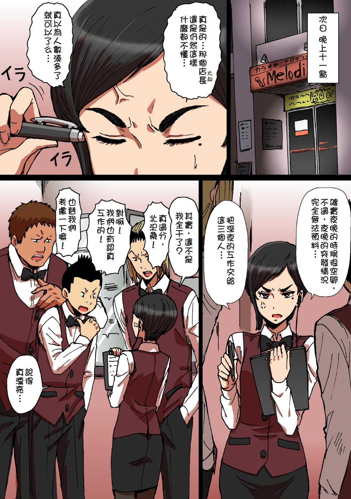 Best Blowjobs Ever Shunkan Yokujou ToroToro Spray Kuchiurusai Onna Joushi Hen Gay Facial - Page 7