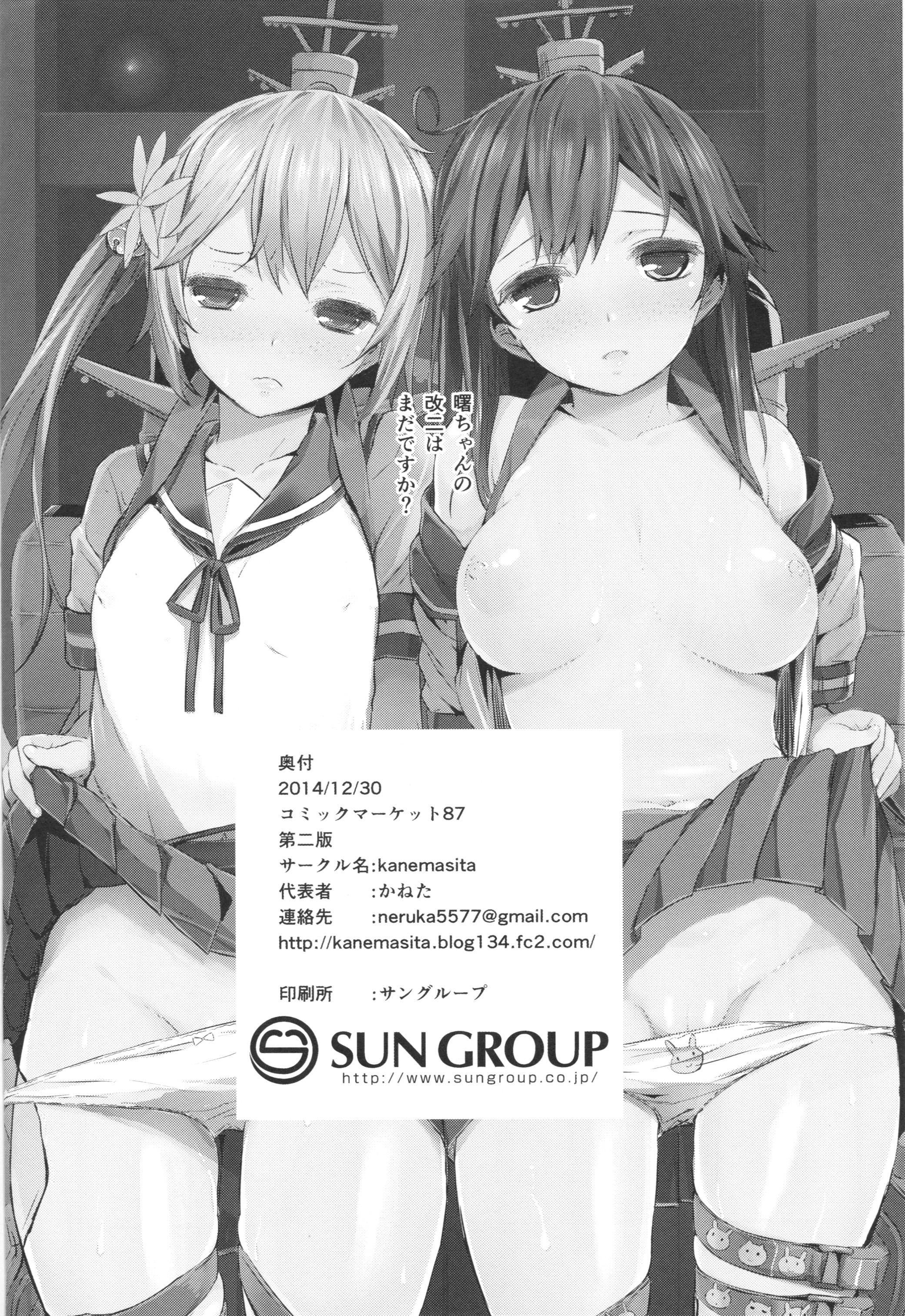 Hard Porn Watashitachi no Teitoku - Kantai collection Amatoriale - Page 25