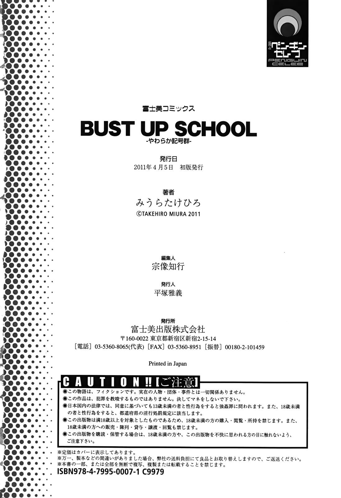 Buceta [Miura Takehiro] BUST UP SCHOOL -Yawaraka Kigougun- | -Soft Code Group- [English] {Brolen} Negro - Page 240