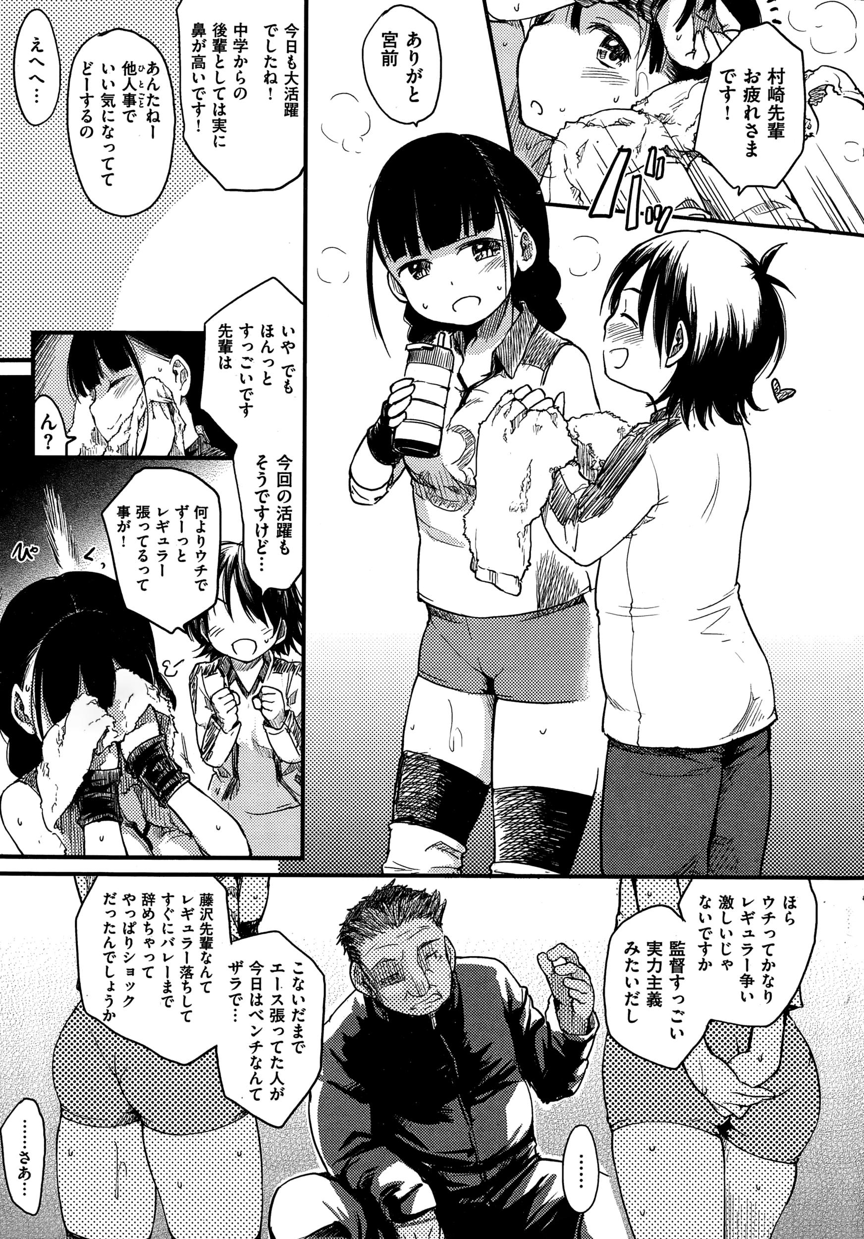 Virtual COMIC Kairakuten 2015-01 Teenie - Page 13
