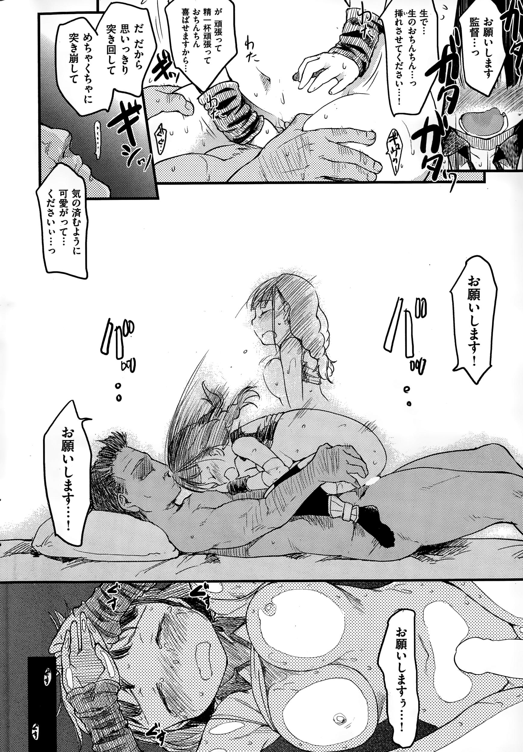 COMIC Kairakuten 2015-01 25