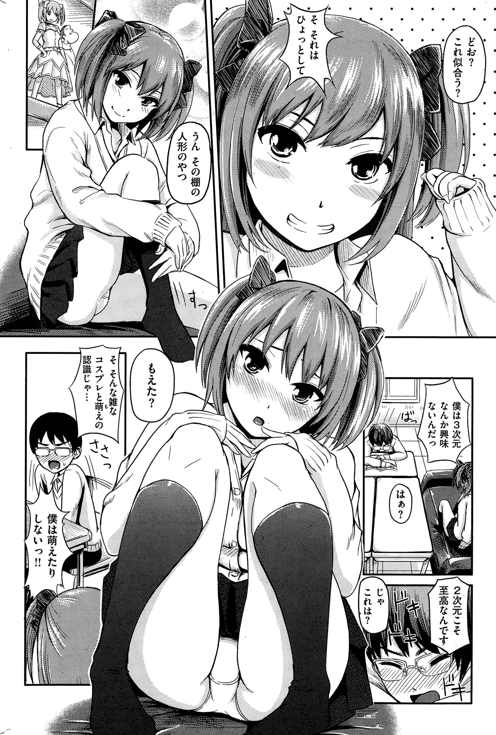 COMIC Kairakuten 2015-01 320