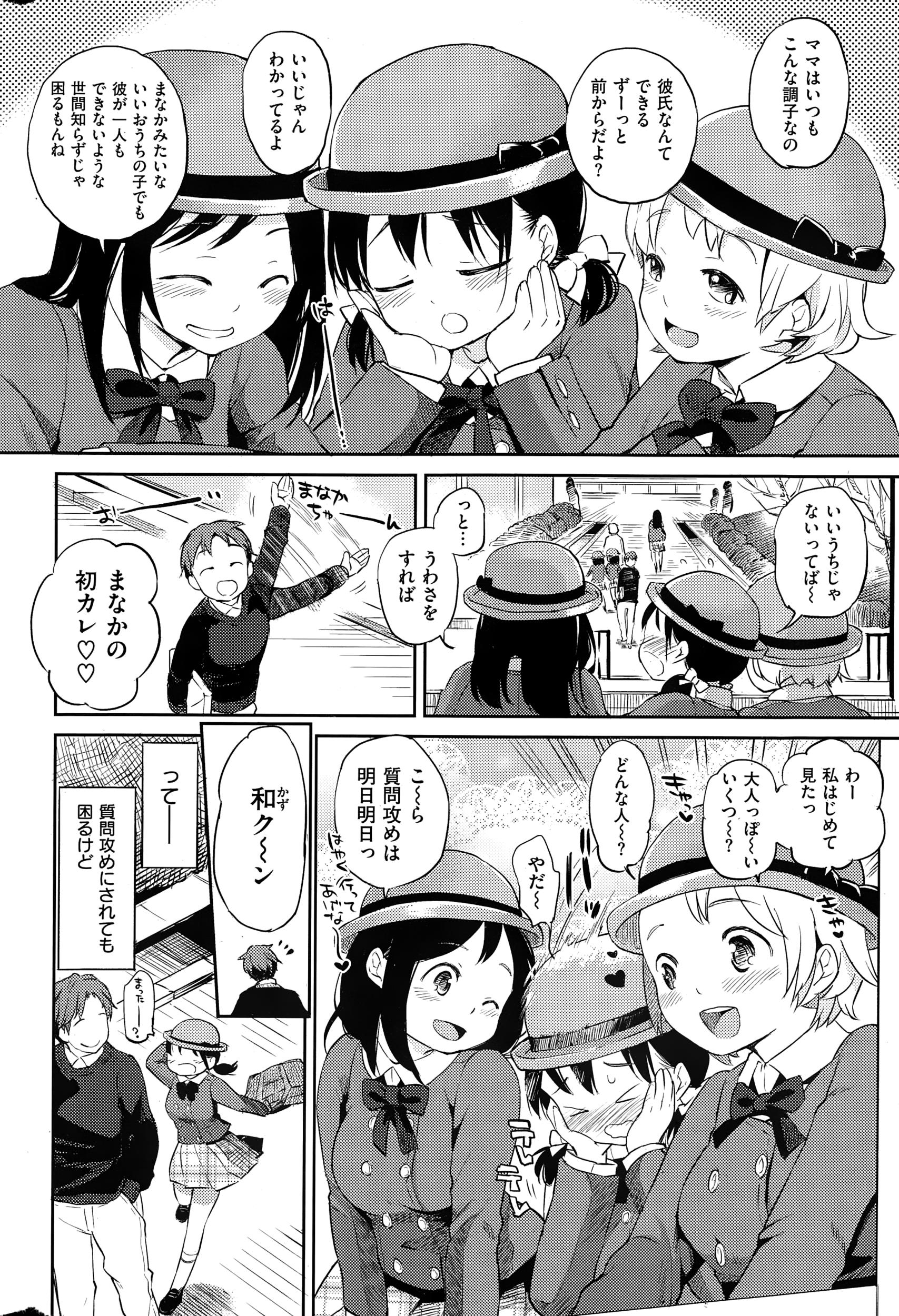 COMIC Kairakuten 2015-01 352