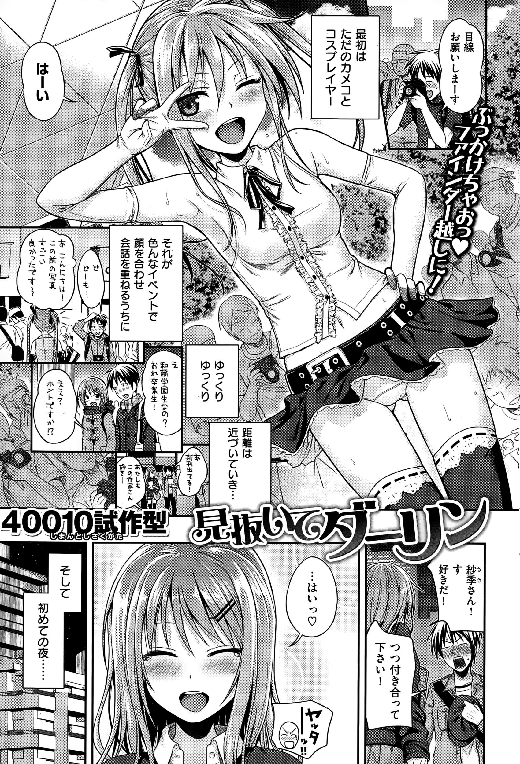 COMIC Kairakuten 2015-01 65