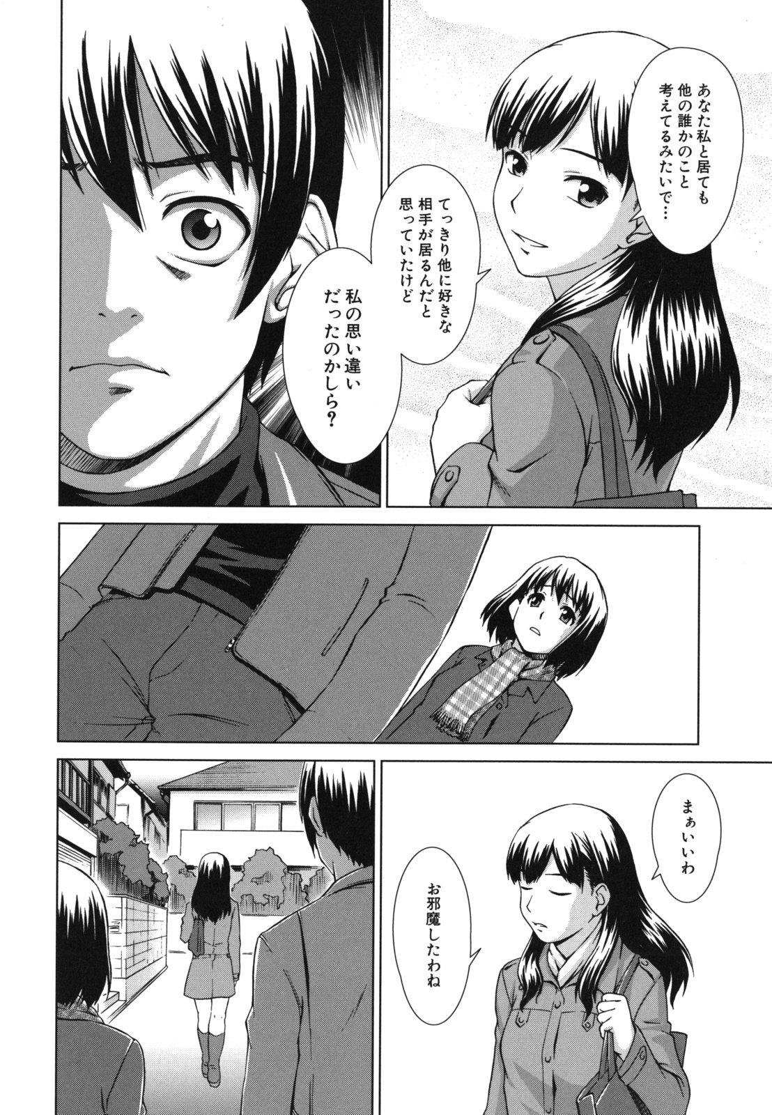 Shoujo no Iroha 150