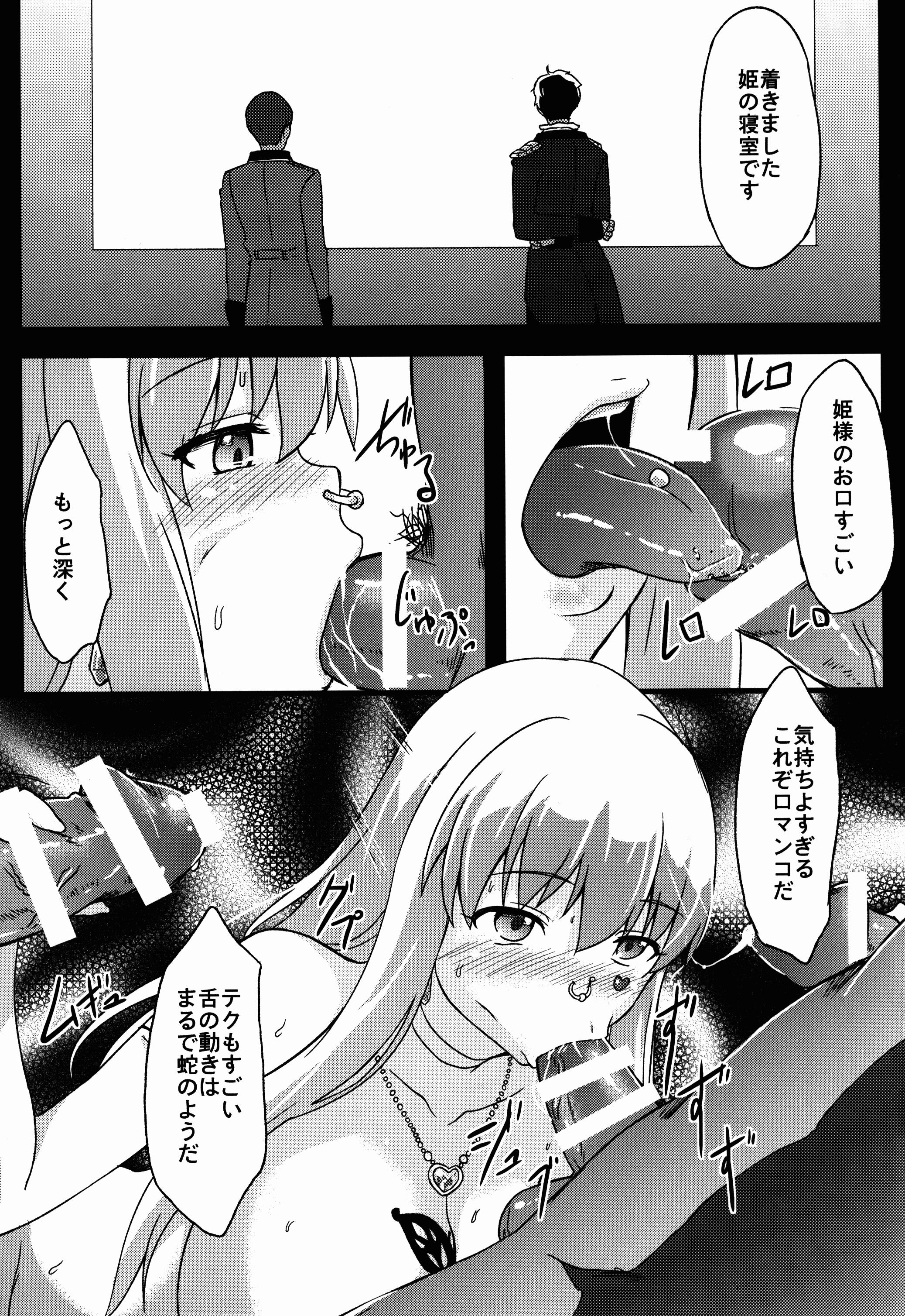 BAD END HEAVEN 3 37