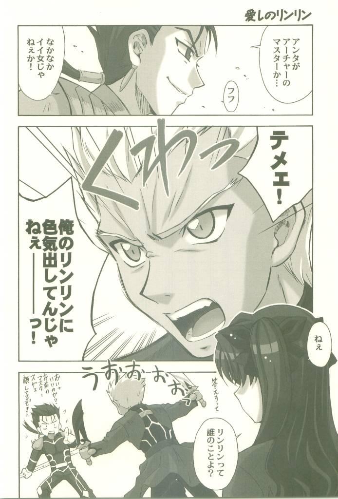 Free Blow Job Toosaka-ke no Shimai - Fate stay night Guy - Page 32