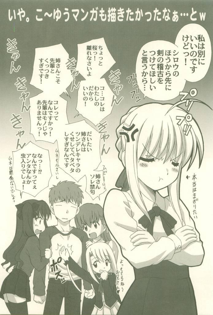Hard Toosaka-ke no Shimai - Fate stay night Asstomouth - Page 33