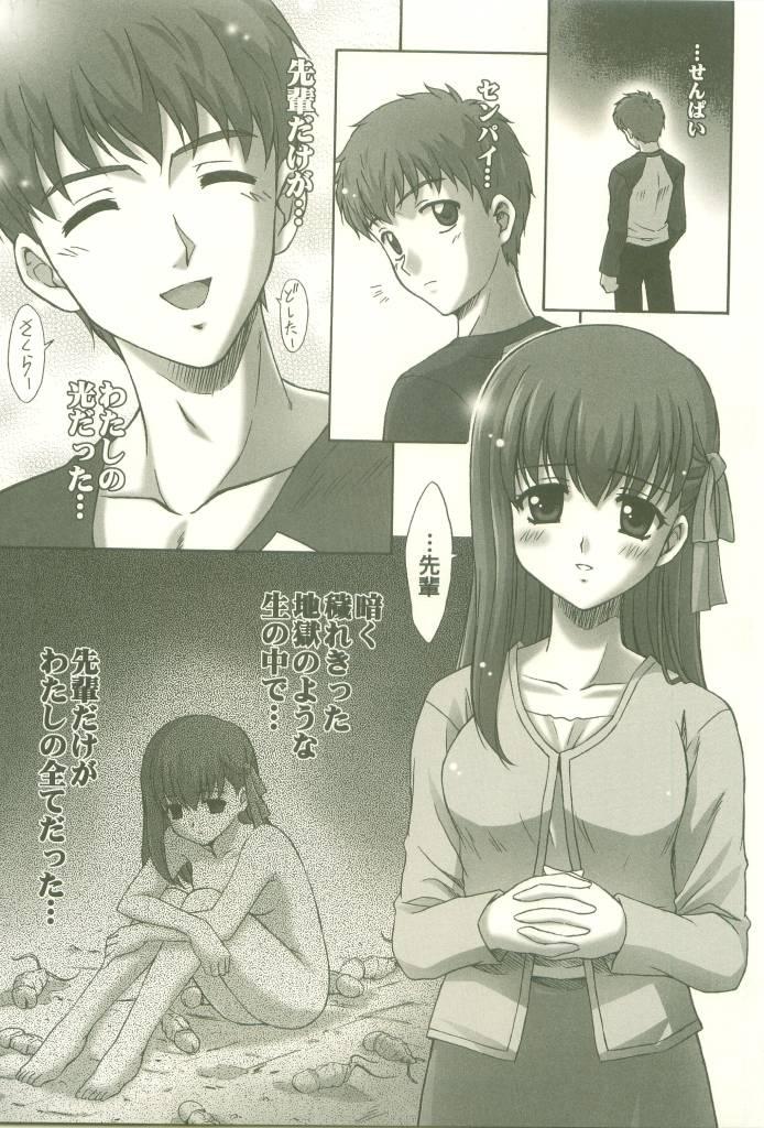 Transgender Toosaka-ke no Shimai - Fate stay night Alt - Page 7