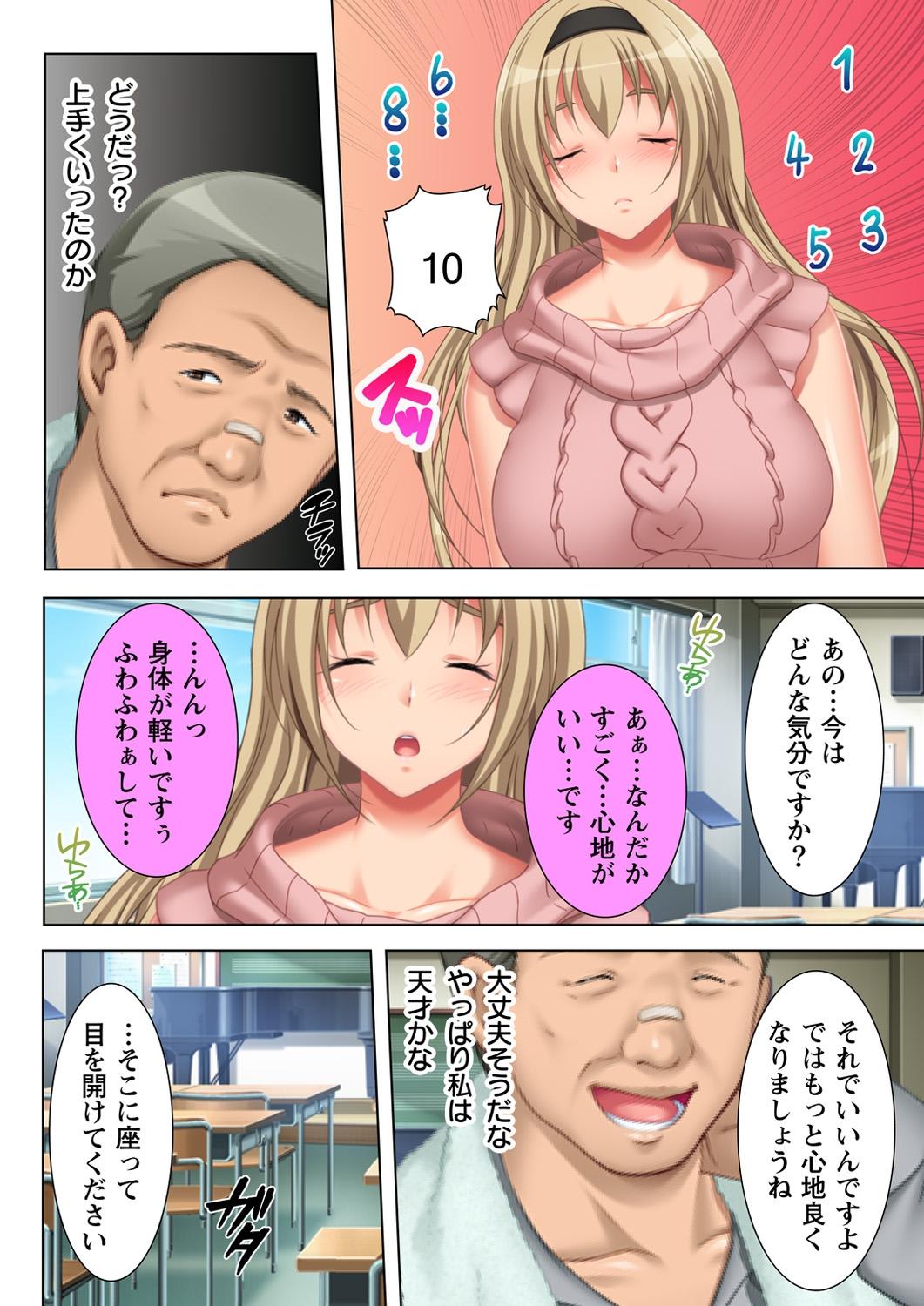 Pussy Lick [Anim] Muriyari Hameta Koto wa Kioku Sasenee! ~Saimin Oji-san ga Joshikou wo Kanzen Shihai!? ~ 3 [Digital] Chick - Page 4