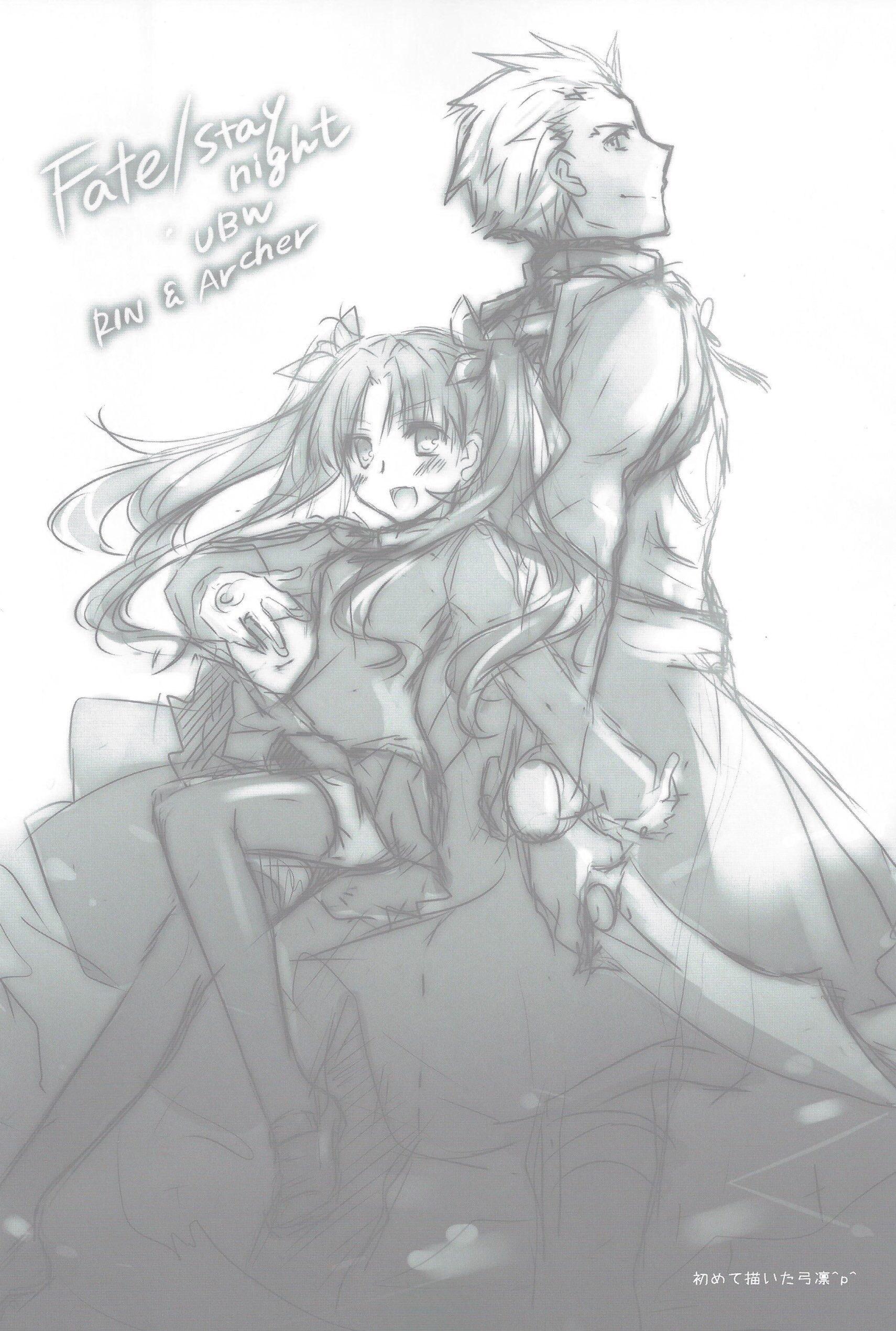 Wanking Ore no Master ga Konnani Kawaii Hazu ga nai - Fate stay night Rough - Page 17