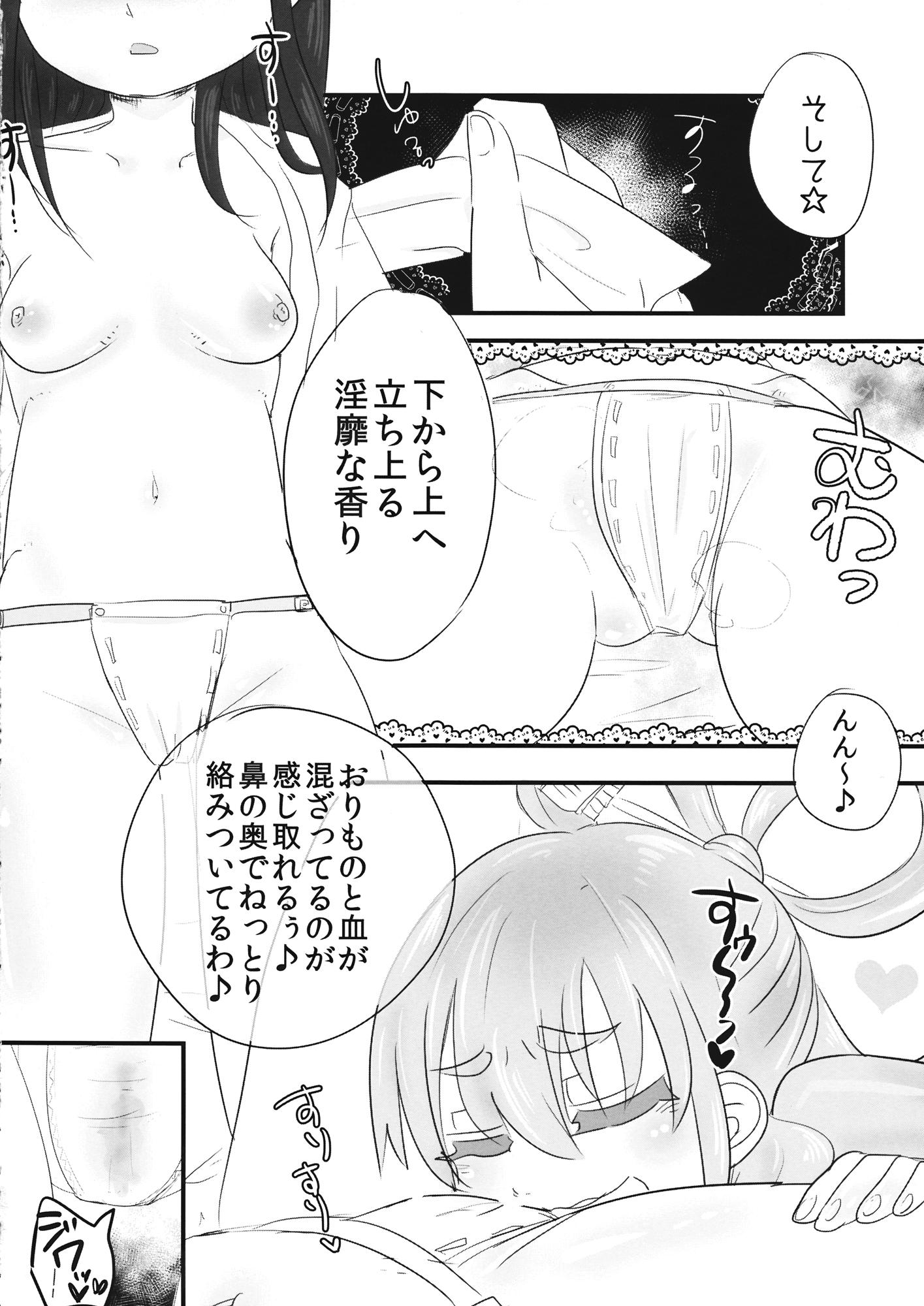 Rough Sex Tsuki no Sawari - Touhou project Bareback - Page 8
