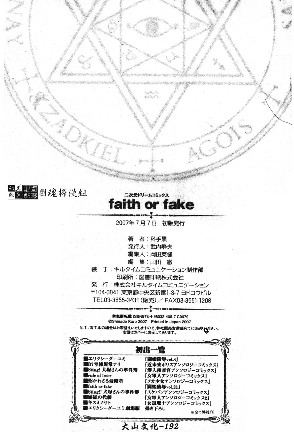 Faith or Fake 182