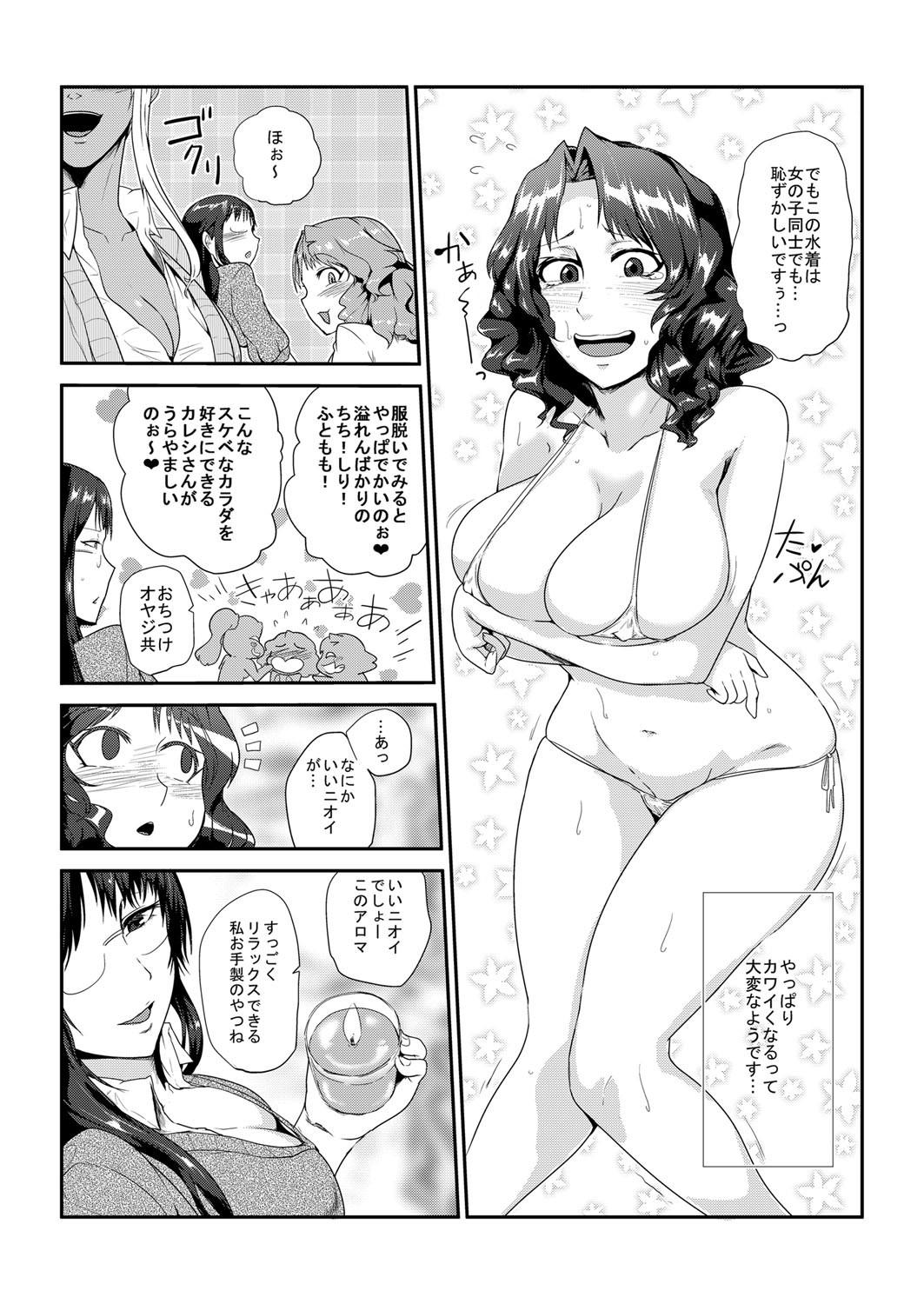 Paja GOkan Club～Okashite mo Yurusareru Onna～ Black Hair - Page 13