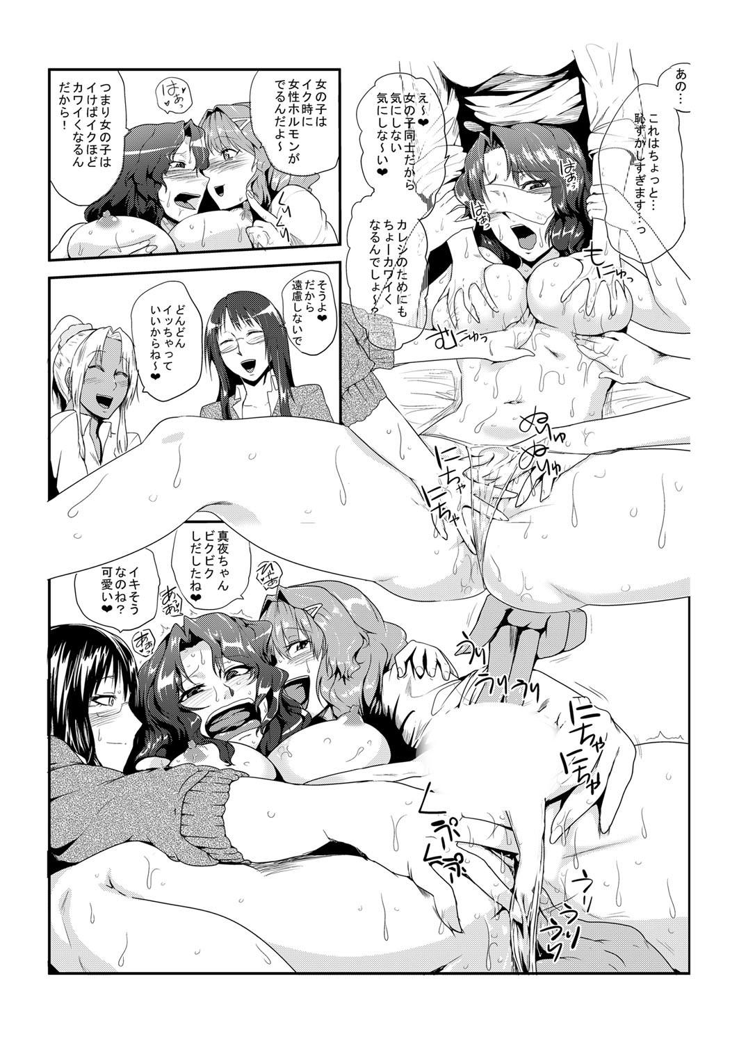 Uncensored GOkan Club～Okashite mo Yurusareru Onna～ Camshow - Page 3