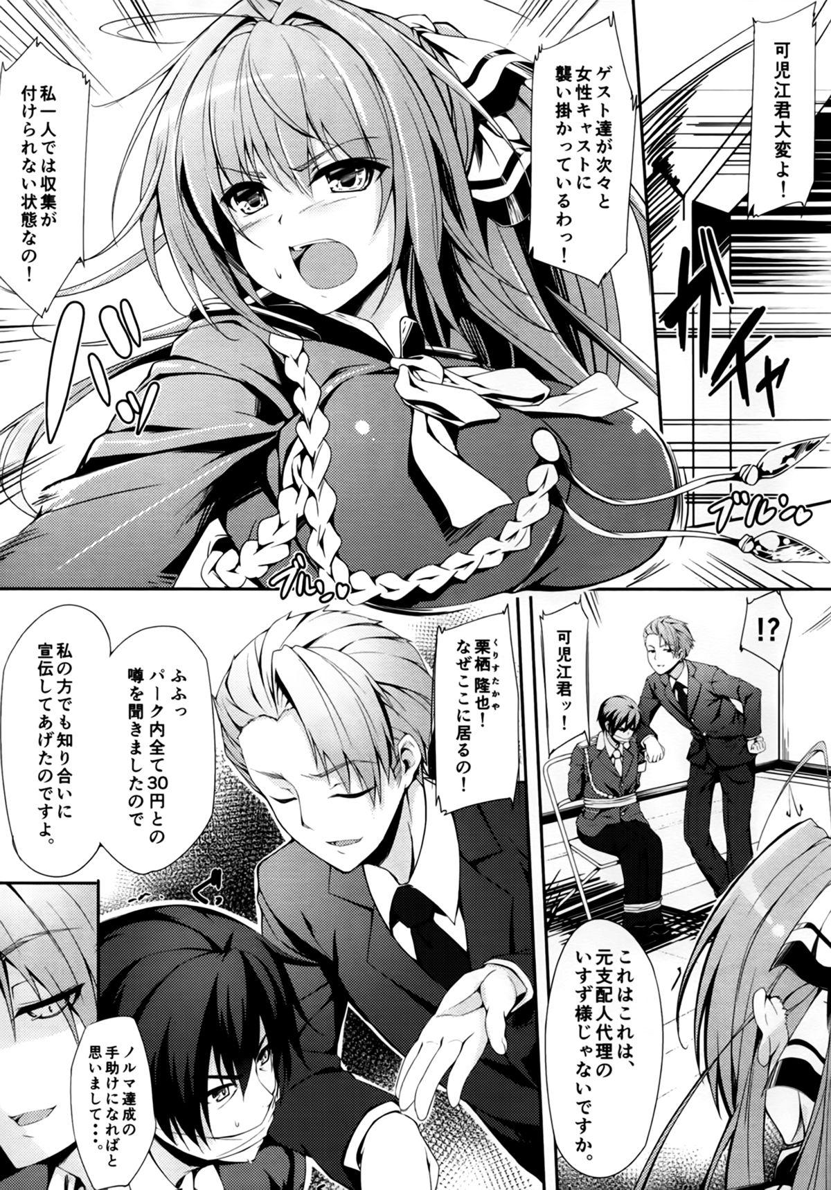 Scandal Isuzu Sale Chuu - Amagi brilliant park Sola - Page 7