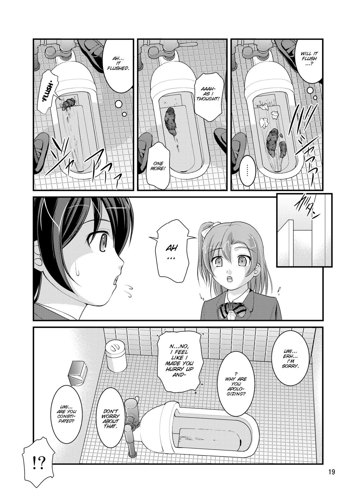Bou Ninki School Idol Toilet Tousatsu vol. 1 17