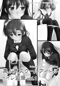 Bou Ninki School Idol Toilet Tousatsu vol. 1 3