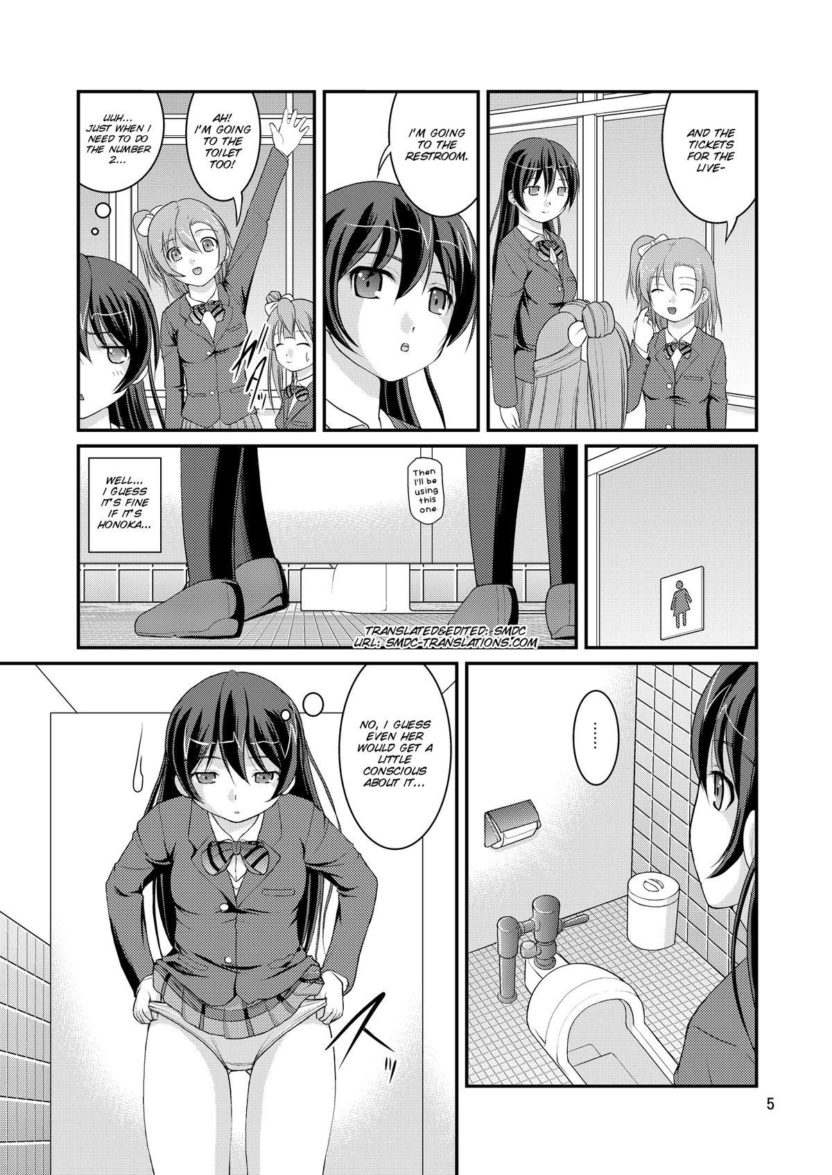 Bou Ninki School Idol Toilet Tousatsu vol. 1 4