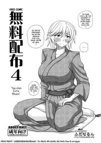 Muryou Haifu 4 | Free Comic 4 0