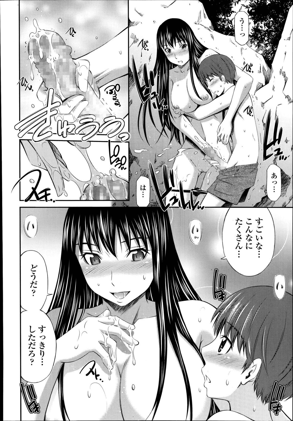 Uncensored Boku no Hot Spot With - Page 12