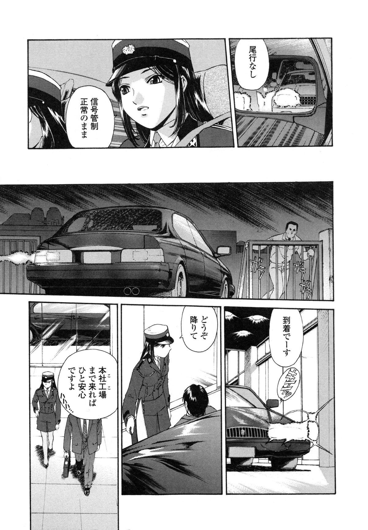 Reverse Cowgirl Mitsubachi no Sasayaki Reverse - Page 12