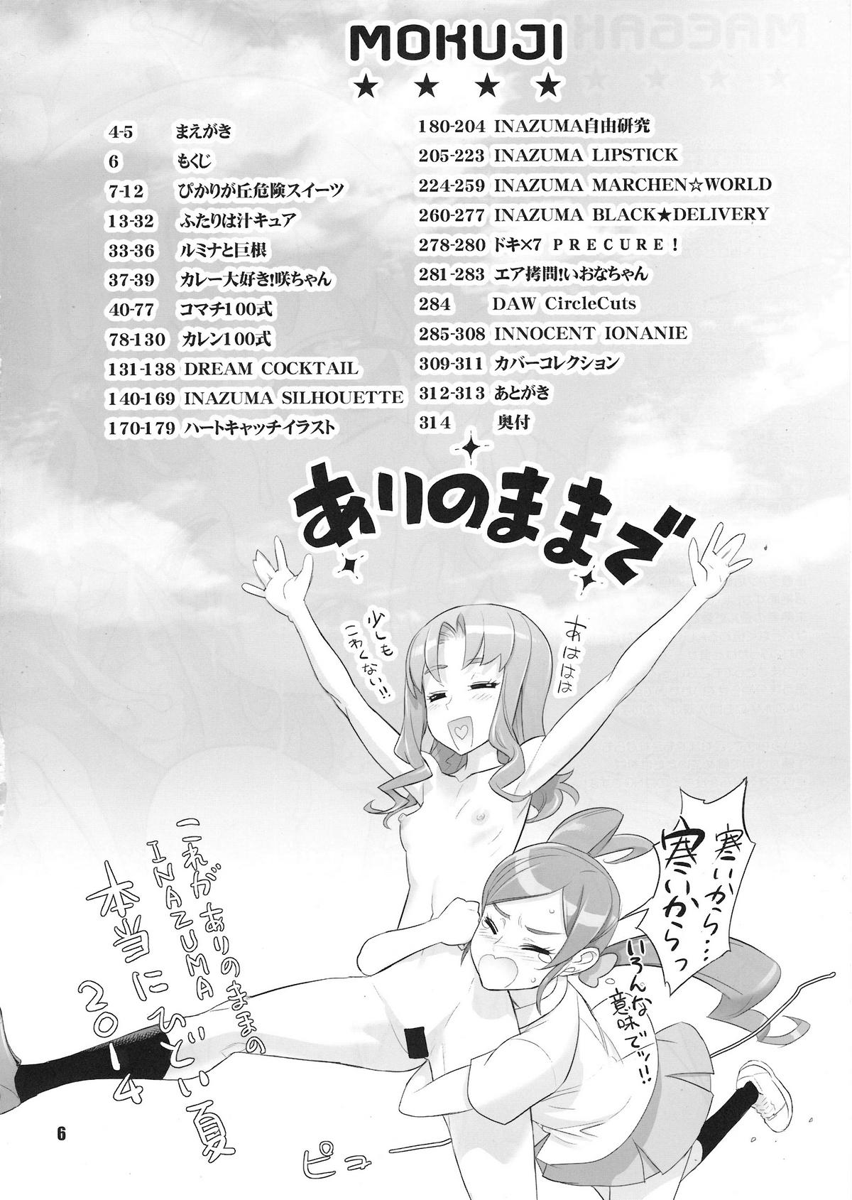 White Chick Inazuma Pretty Warrior - Smile precure Pretty cure Heartcatch precure Dokidoki precure Suite precure Fresh precure Happinesscharge precure Yes precure 5 Pretty cure splash star Amature - Page 5