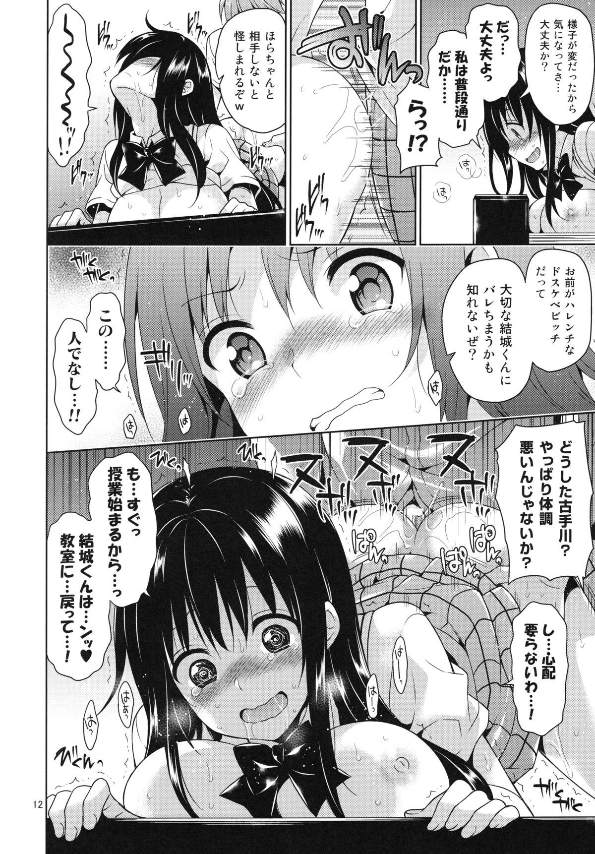 Girls Getting Fucked Kotegawa ryoujoku - Yuuki Rito souguuhen - To love-ru Blow Job - Page 12