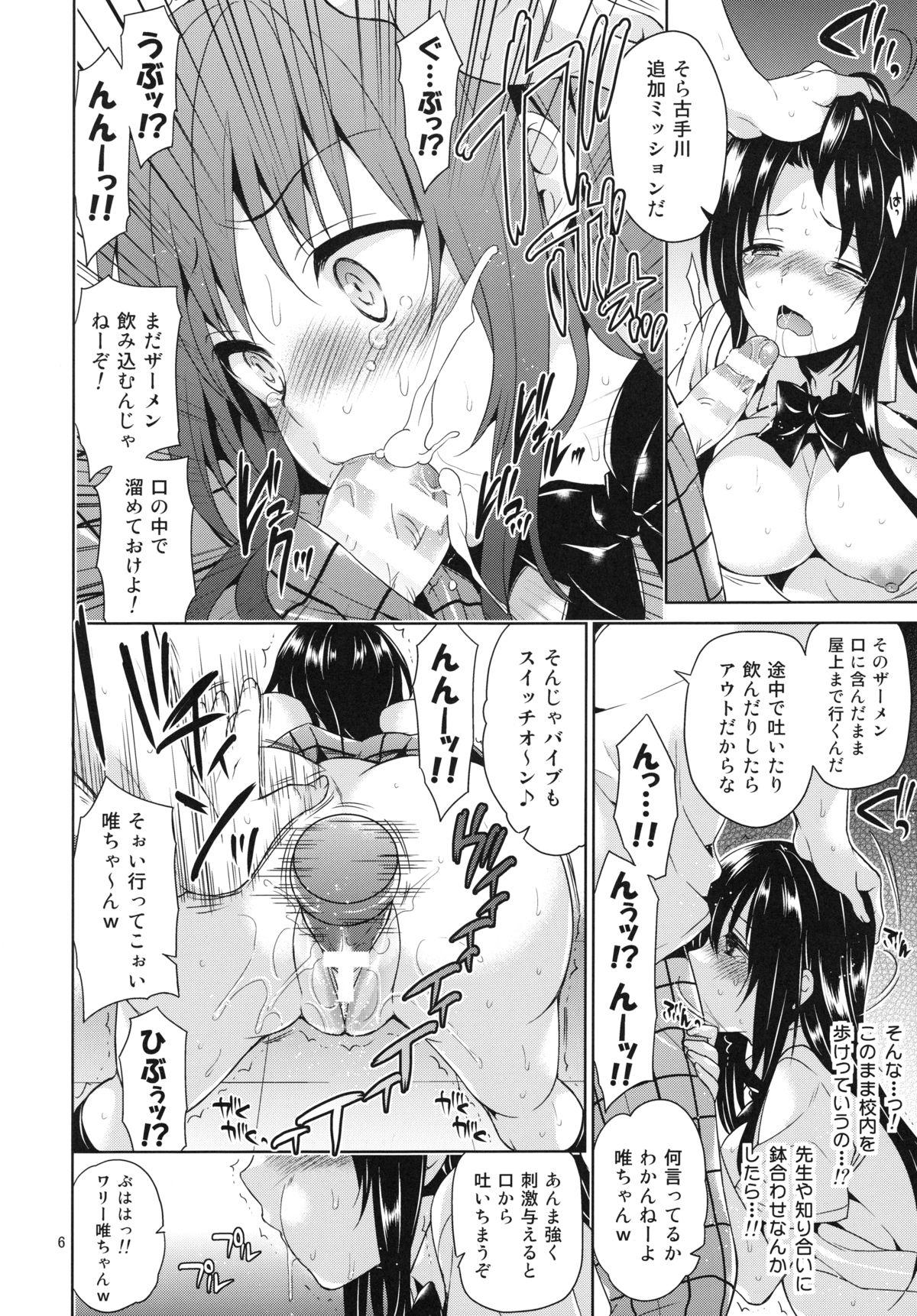Girls Getting Fucked Kotegawa ryoujoku - Yuuki Rito souguuhen - To love-ru Blow Job - Page 6