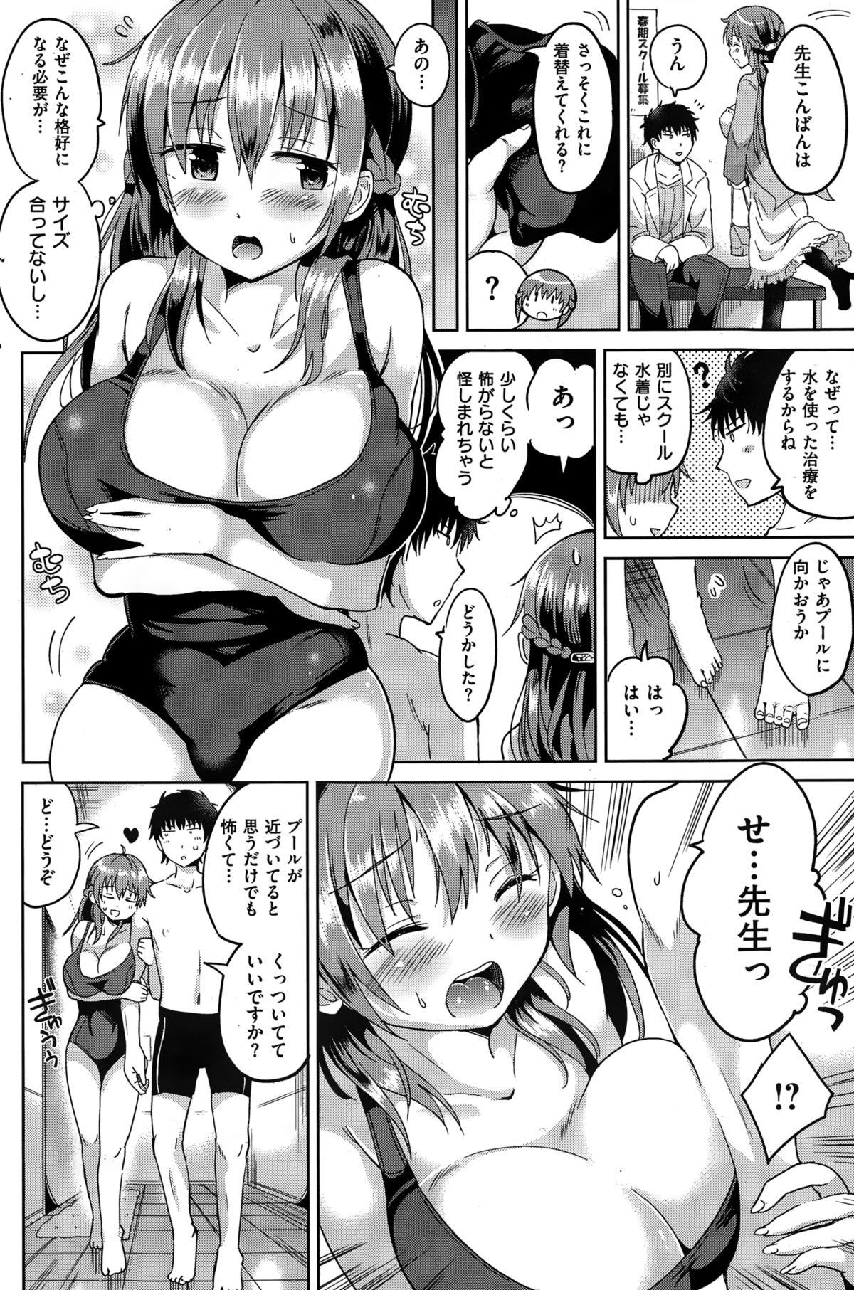 COMIC Kairakuten BEAST 2015-01 178