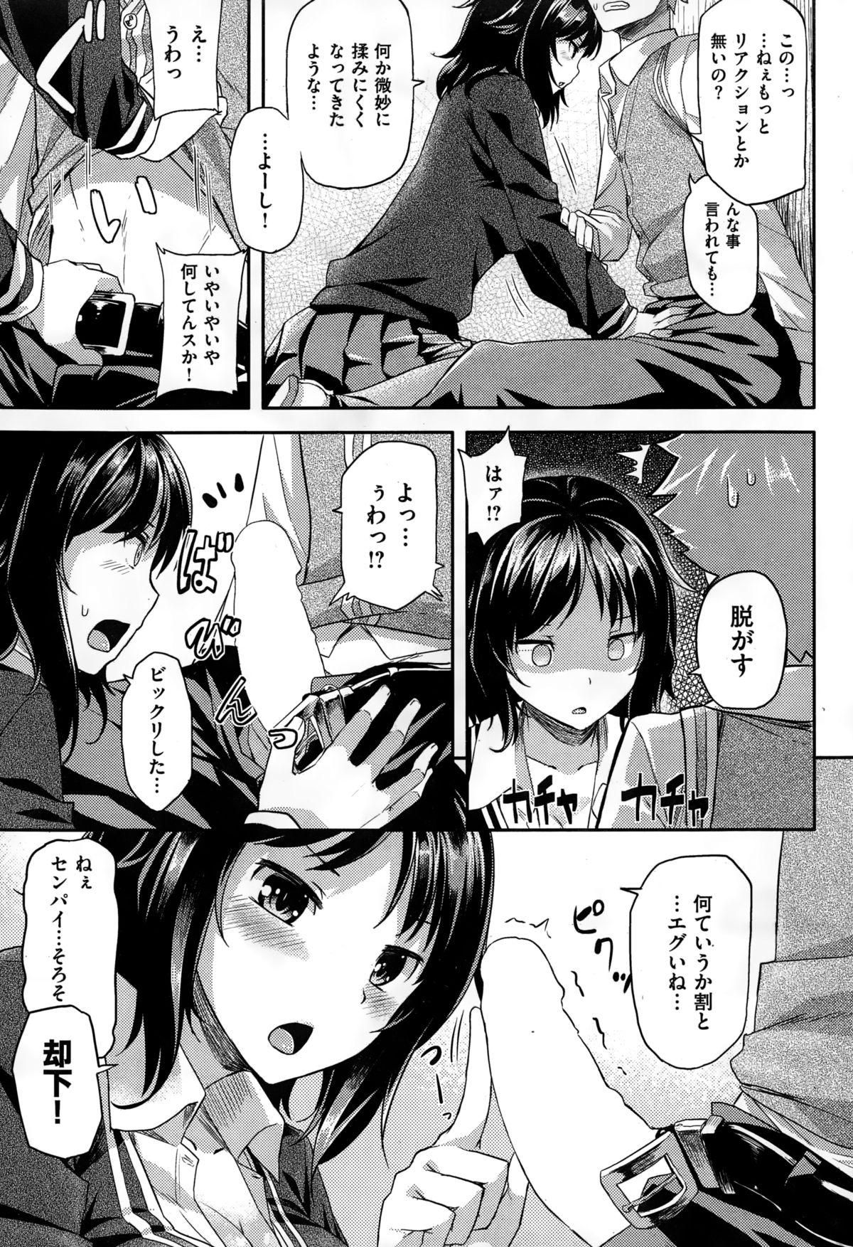 COMIC Kairakuten BEAST 2015-01 234