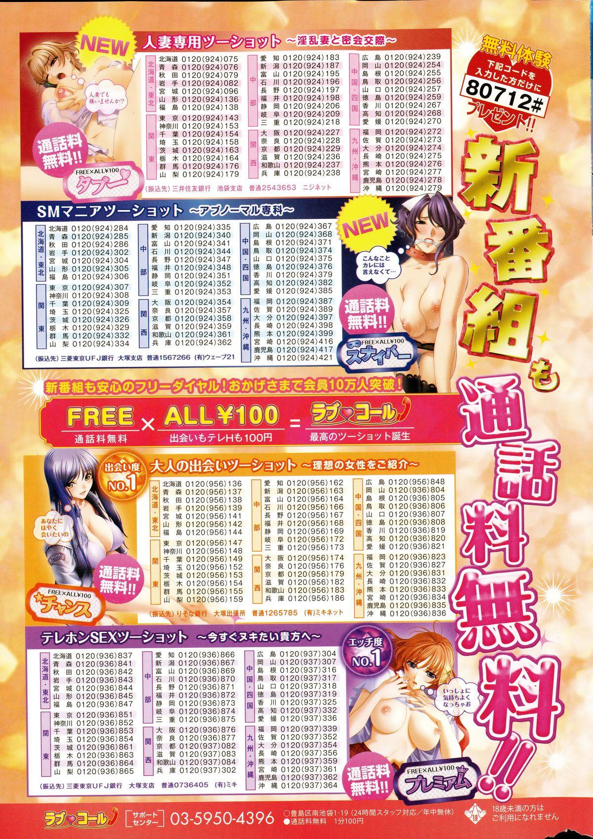 Teensex COMIC Kairakuten BEAST 2015-01 Sola - Page 303