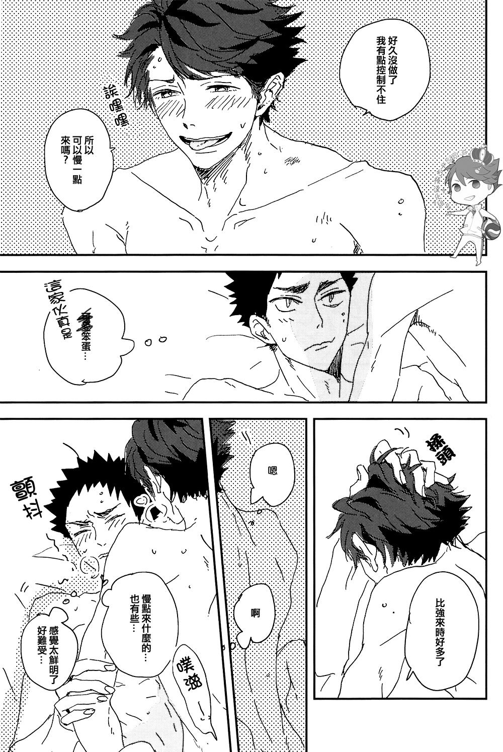 Celebrity Sex SOUR BOY's BITTER BLUES - Haikyuu Menage - Page 45