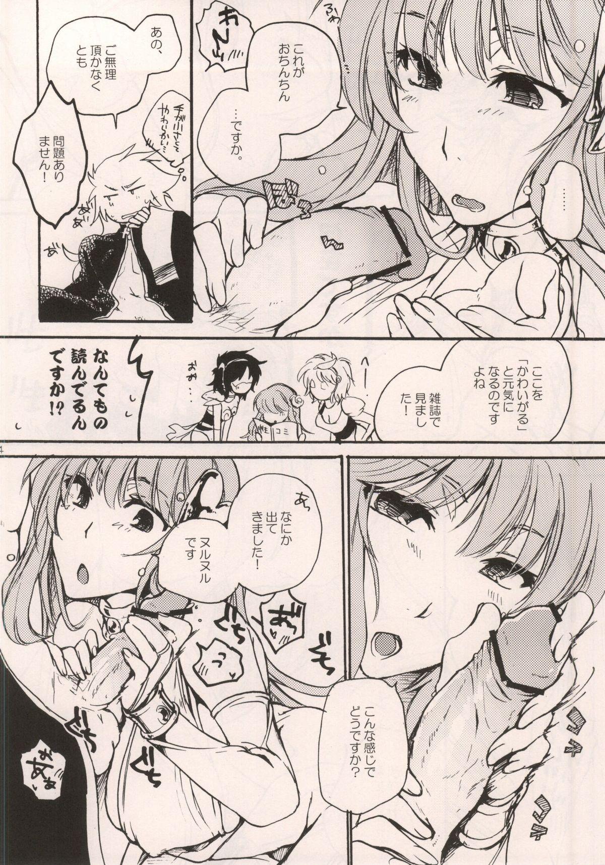 Gay Twinks Nakimushi Saga to Koufuku no Megami - Saint seiya Real Couple - Page 13