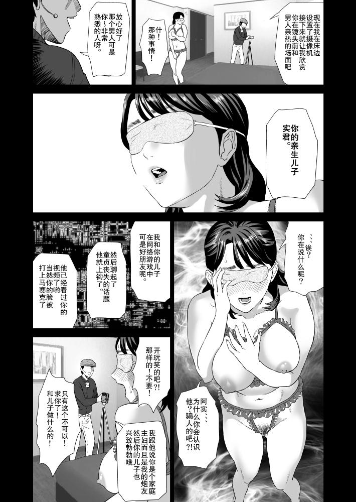 Freeteenporn Kinjo Yuuwaku Mama Hen Joshou Brazil - Page 19