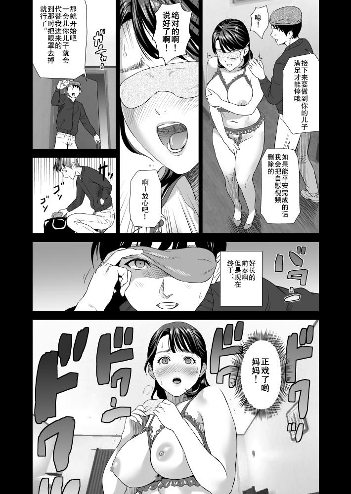 Kinjo Yuuwaku Mama Hen Joshou Page 21 Of 21 hentai manga, Kinjo Yuuwaku Mam...