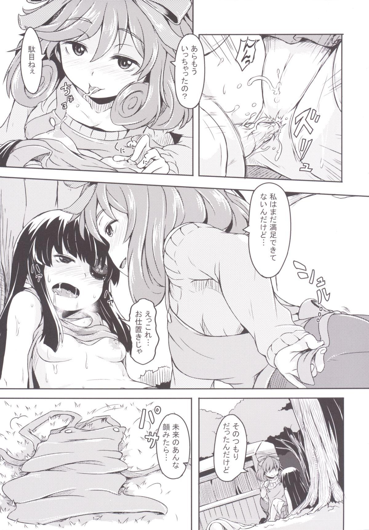 Blowjob Oba-chan! Oppai Milk Hitotsu!! - Senran kagura Negro - Page 8