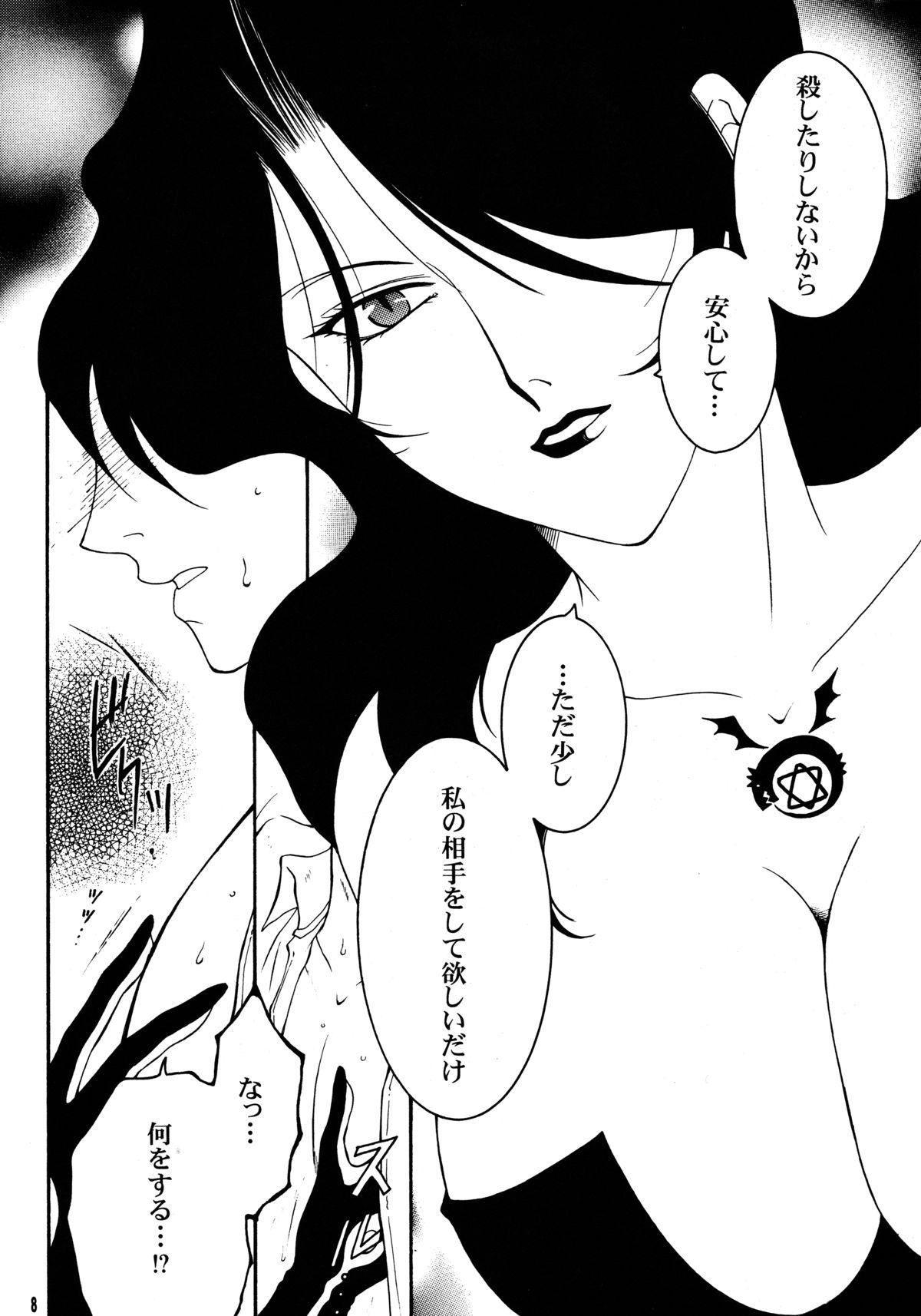 Linda Yami En Bu - Fullmetal alchemist Doctor Sex - Page 7