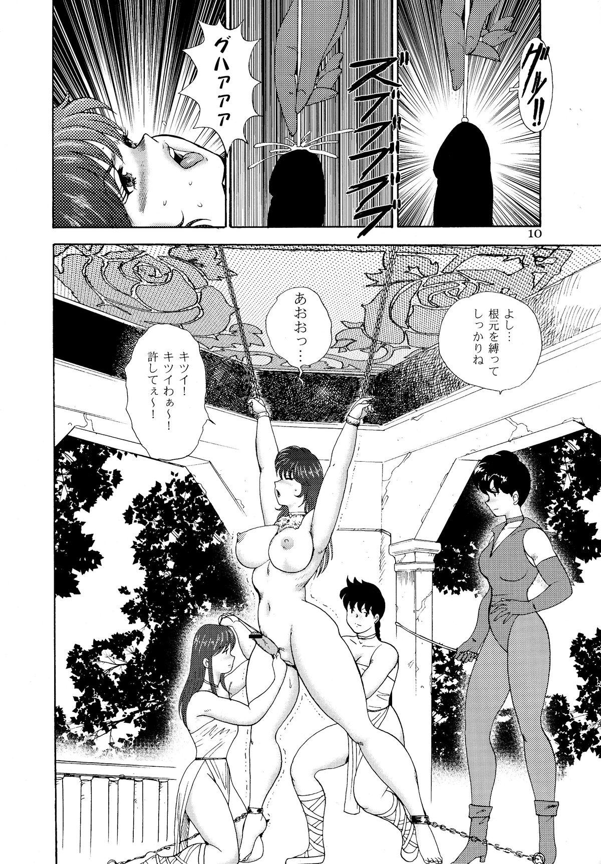 Sis Dorei Joou Soara vol. 1 Emo Gay - Page 11