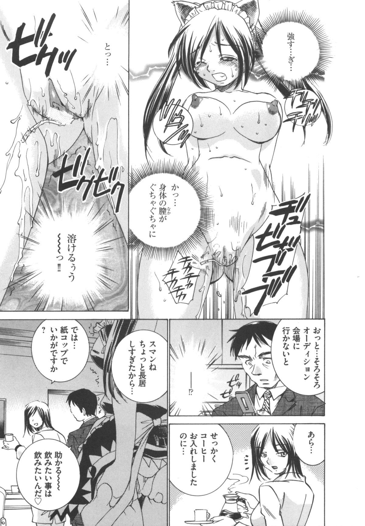 Solo Female Idol Dorei Free Blow Job - Page 11