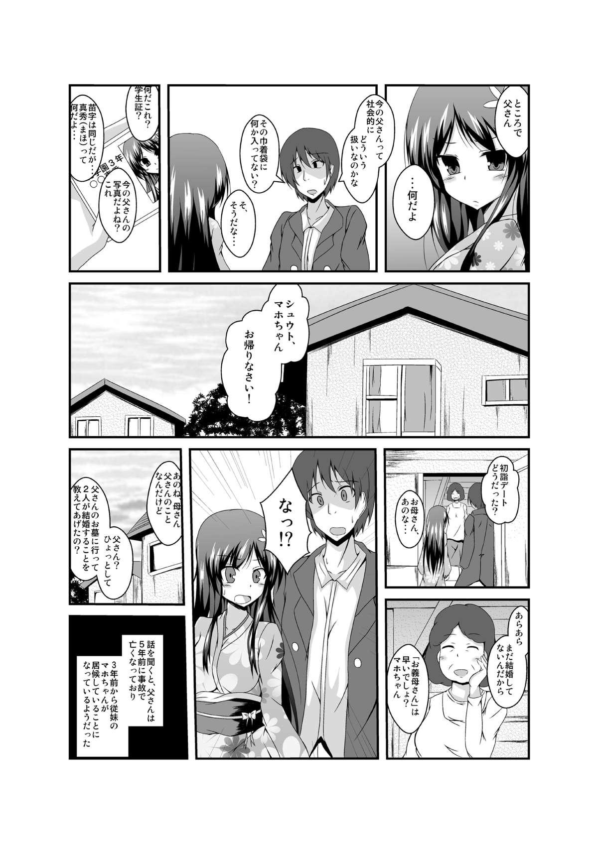 Beautiful Tou-san Mago no Kao ga Mita Itte Itta yo ne? Hardcore Rough Sex - Page 11