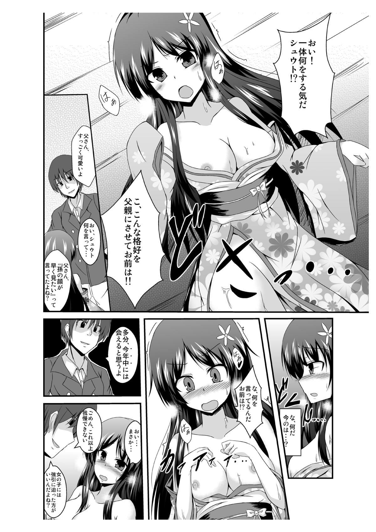 Gay Clinic Tou-san Mago no Kao ga Mita Itte Itta yo ne? Gemidos - Page 6