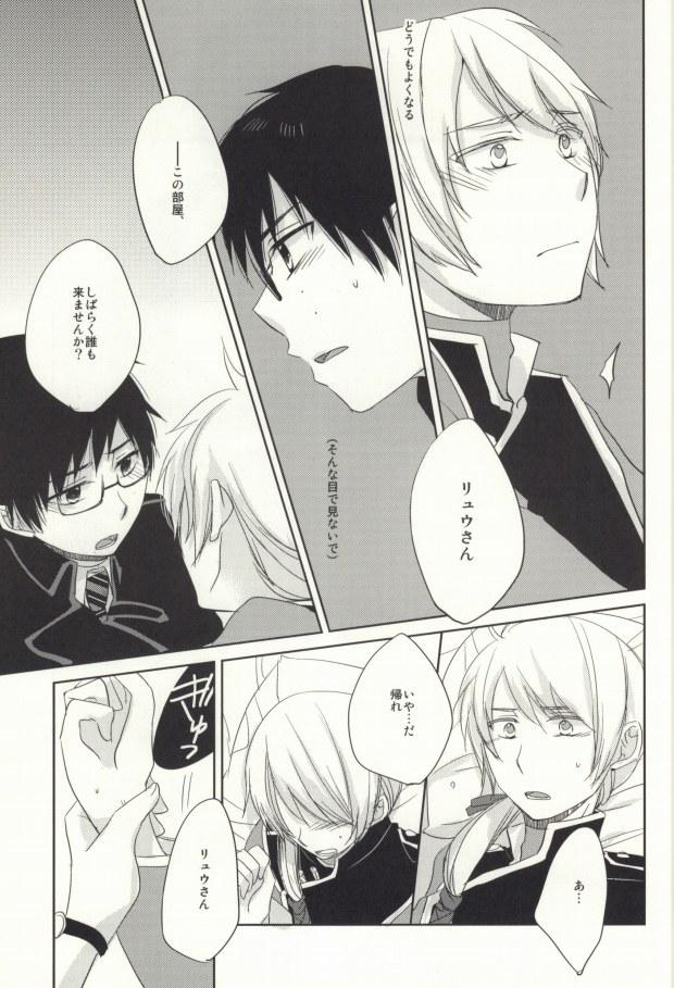 Teasing Omae wa Tsukae Souda na - Ao no exorcist Gay Blondhair - Page 10