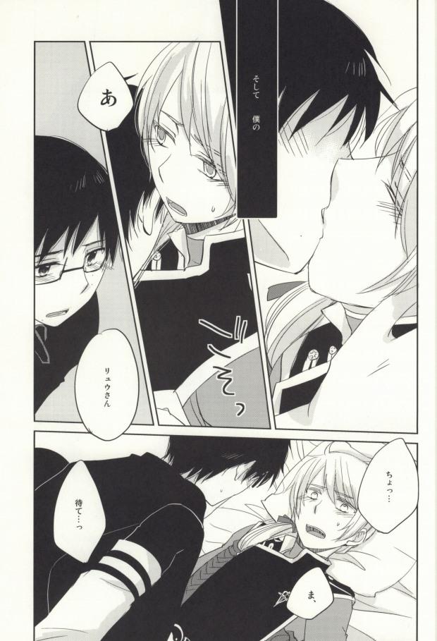 Pounding Omae wa Tsukae Souda na - Ao no exorcist Bisex - Page 12